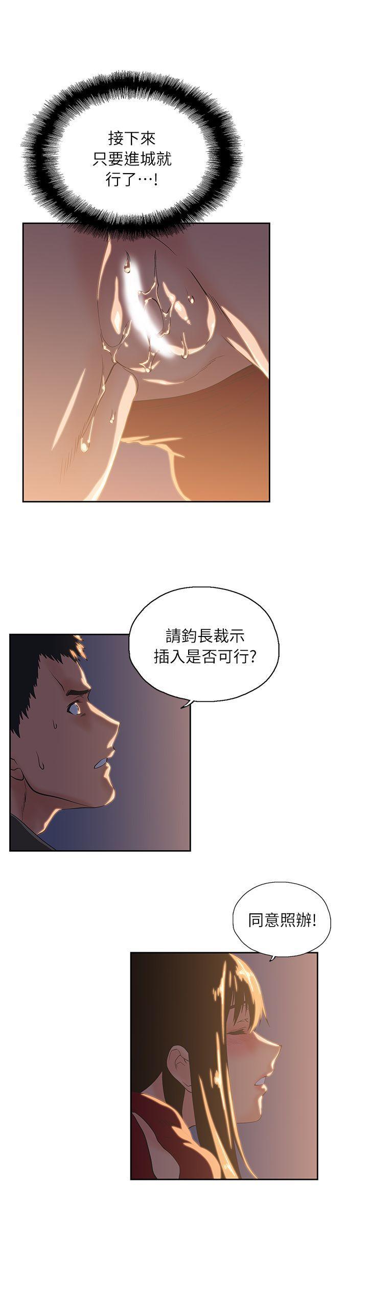 女上男下，第3話，第 22 页