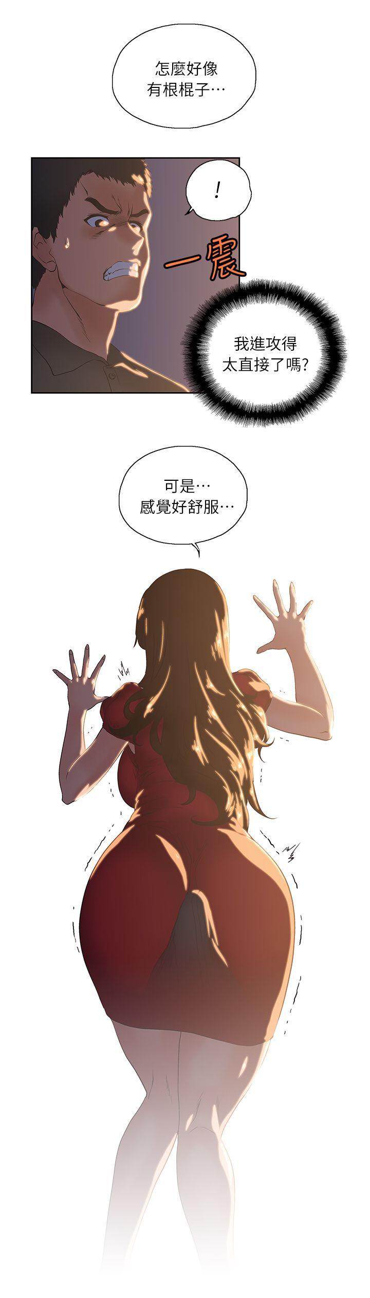 女上男下，第3話，第 15 页