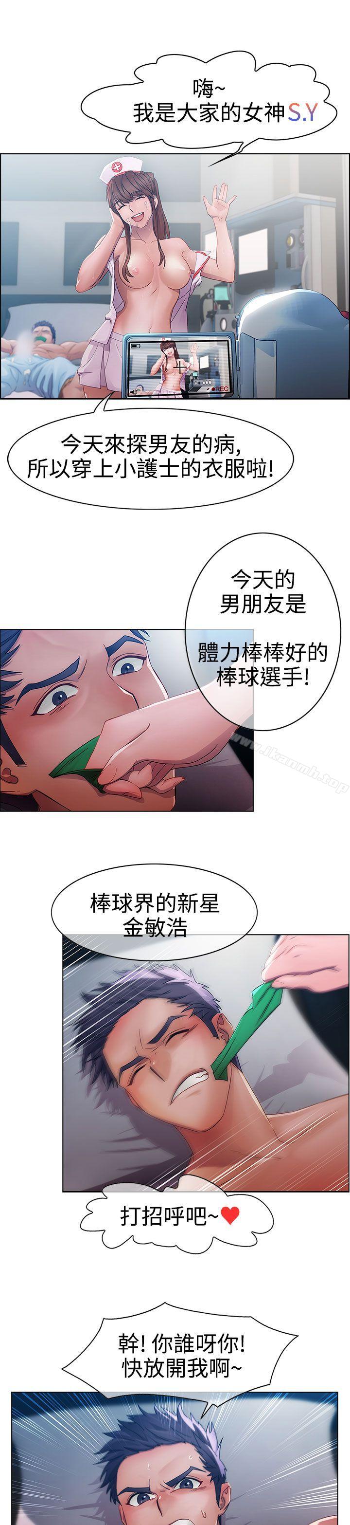 淑女花苑，第1話，第 5 页