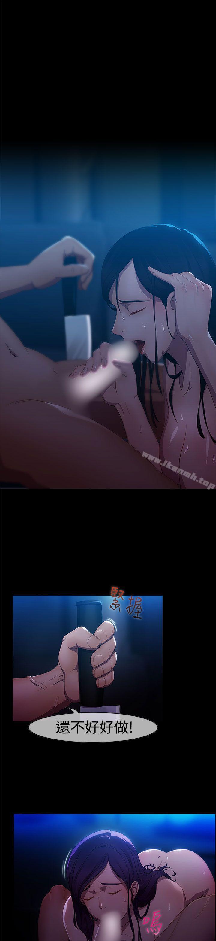 淑女花苑，第2話，第 12 页