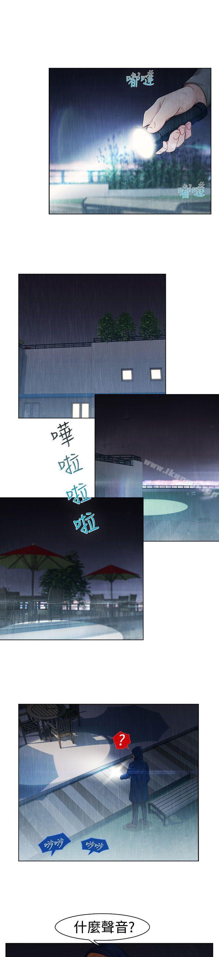 淑女花苑，第3話，第 21 页