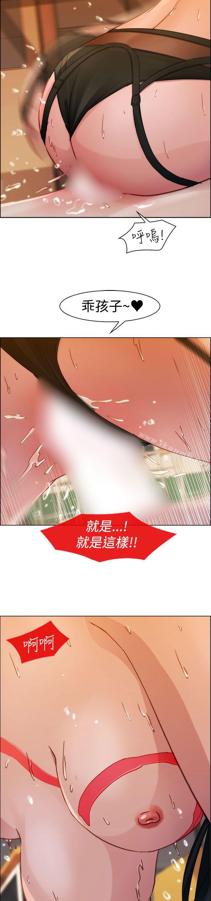淑女花苑，第3話，第 12 页