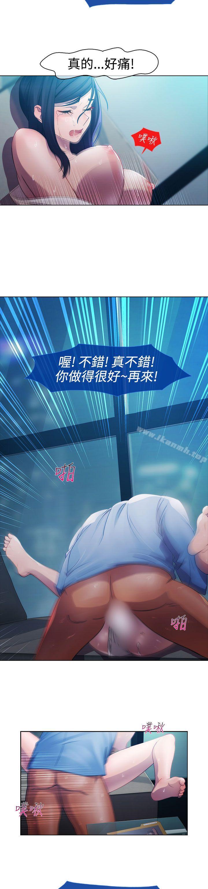 淑女花苑，第5話，第 8 页