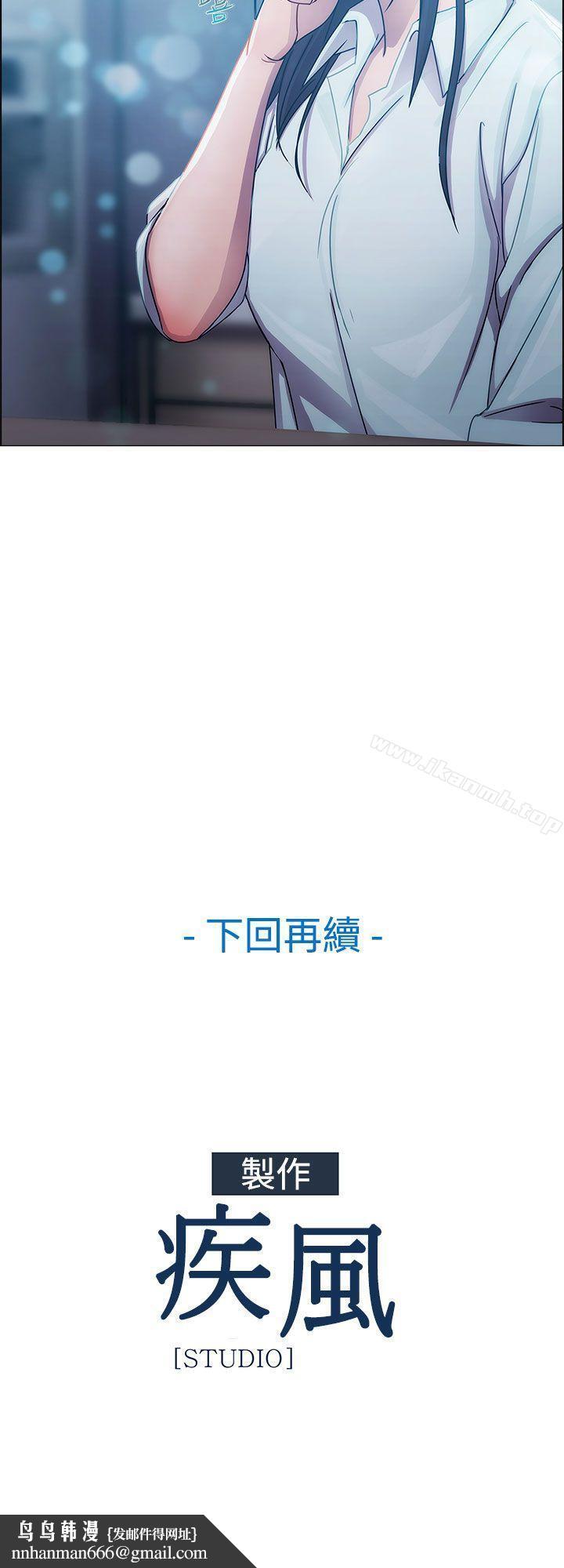 淑女花苑，第6話，第 25 页