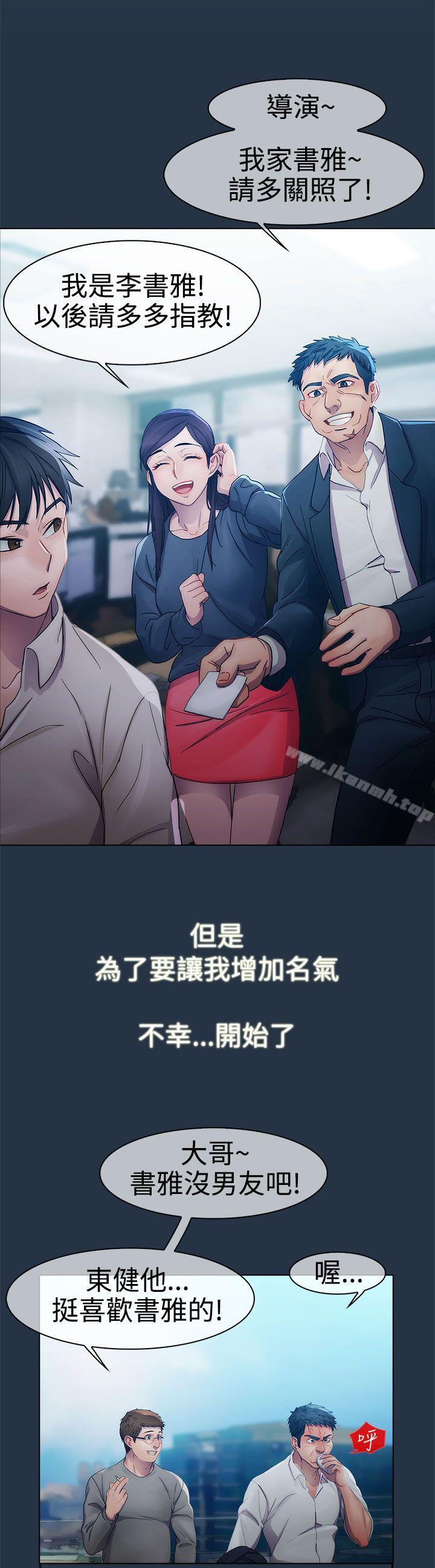 淑女花苑，第6話，第 8 页