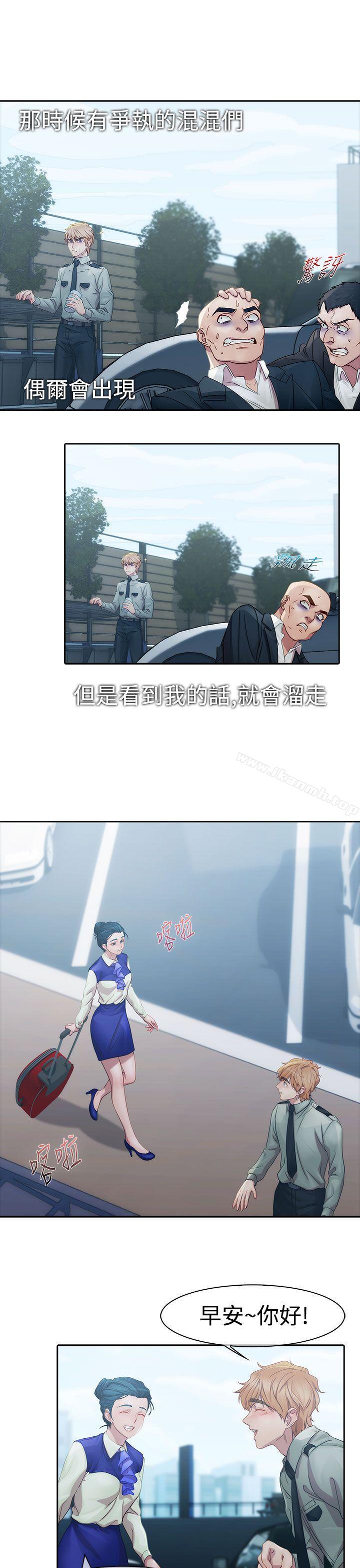 淑女花苑，第7話，第 22 页