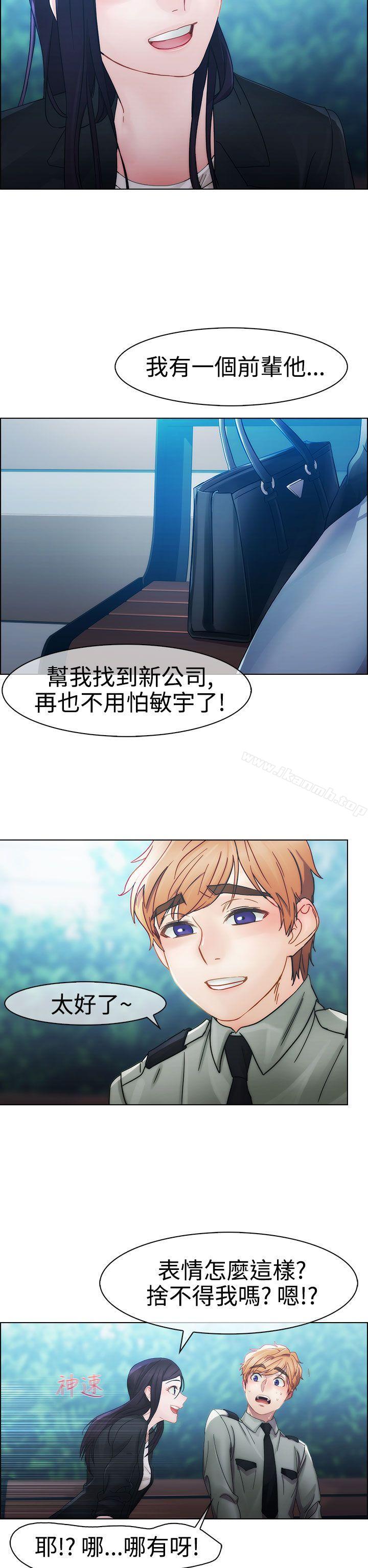 淑女花苑，第8話，第 5 页