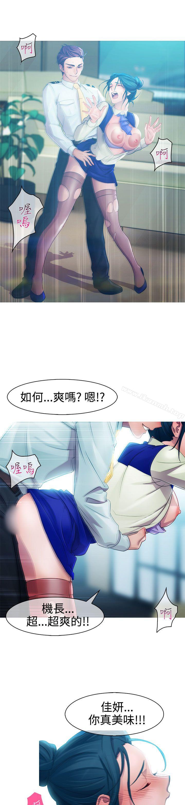 淑女花苑，第8話，第 11 页
