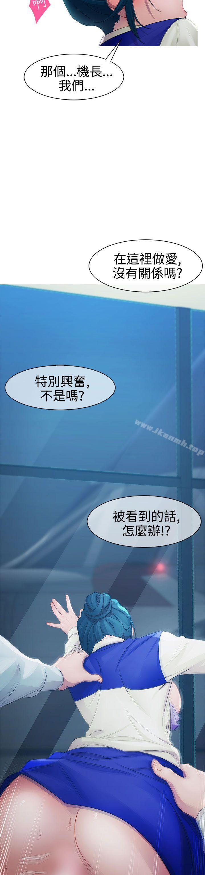 淑女花苑，第8話，第 12 页