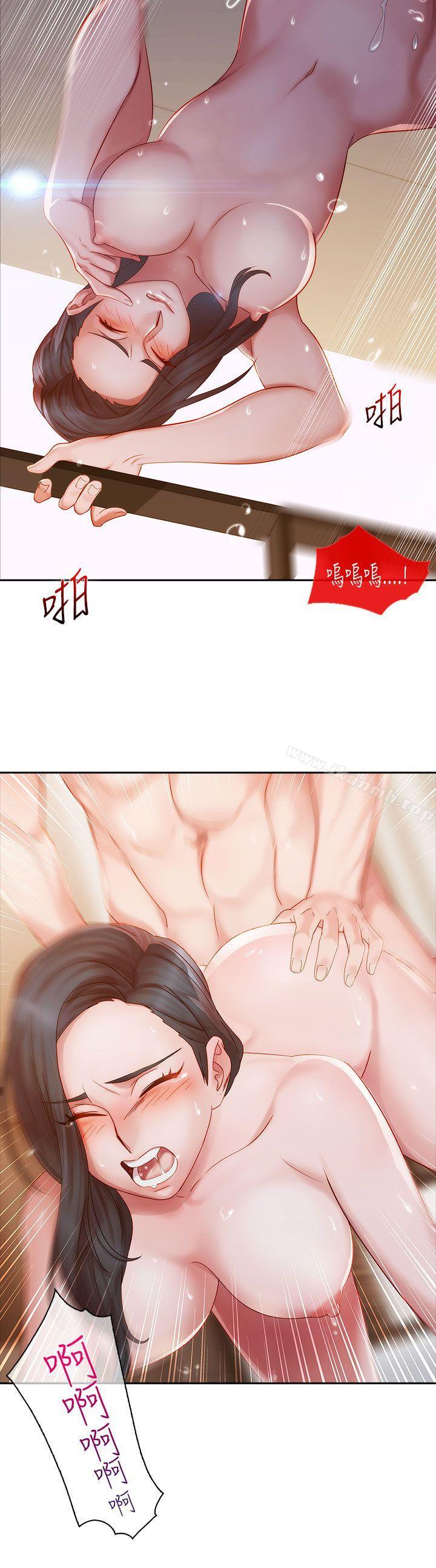 淑女花苑，第10話，第 12 页