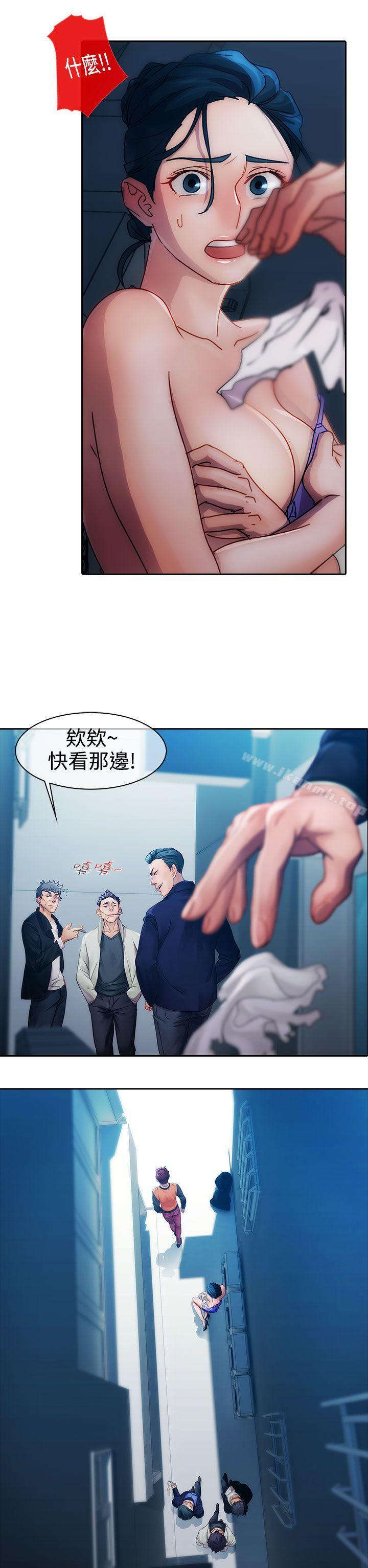 淑女花苑，第11話，第 21 页