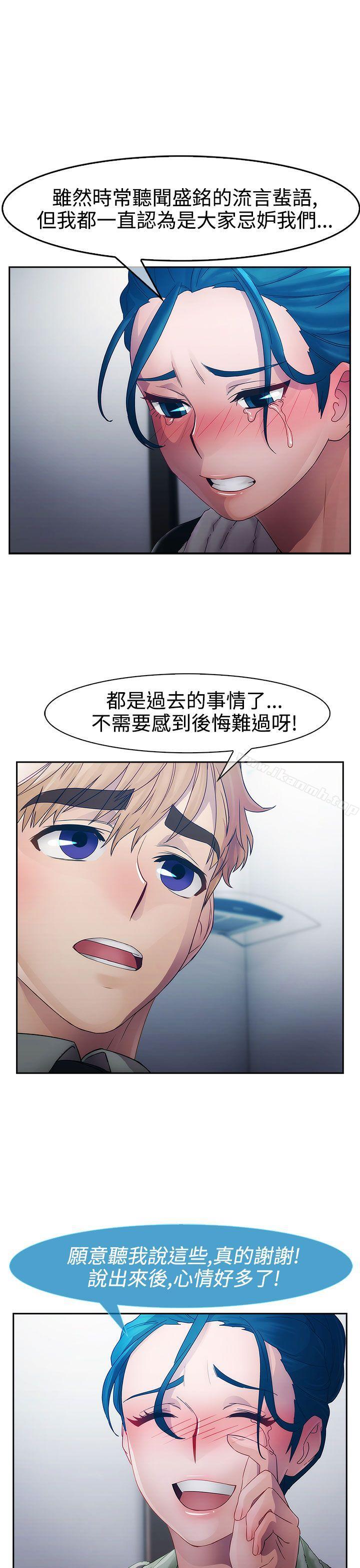 淑女花苑，第13話，第 8 页