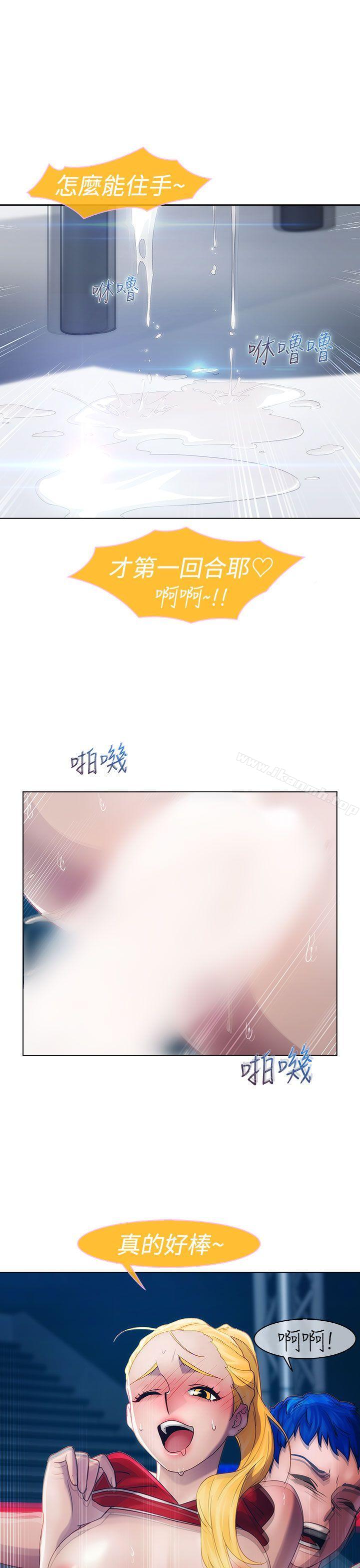 淑女花苑，第16話，第 22 页