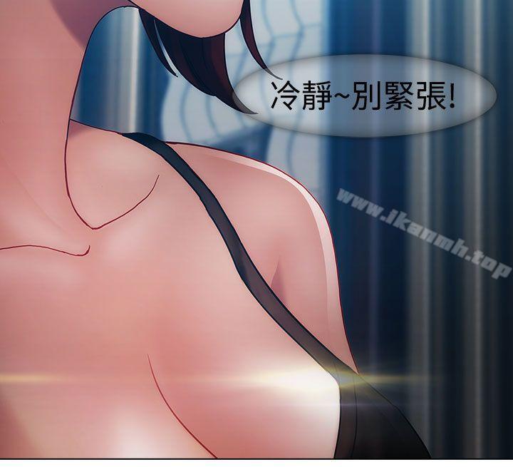 淑女花苑，第17話，第 12 页
