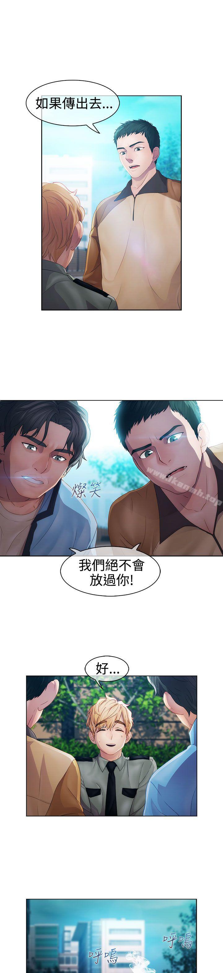 淑女花苑，第18話，第 12 页