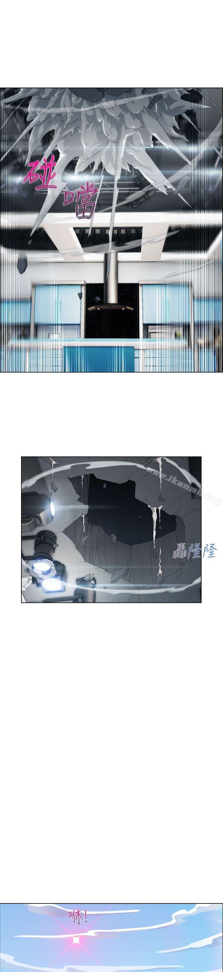 淑女花苑，第21話，第 8 页