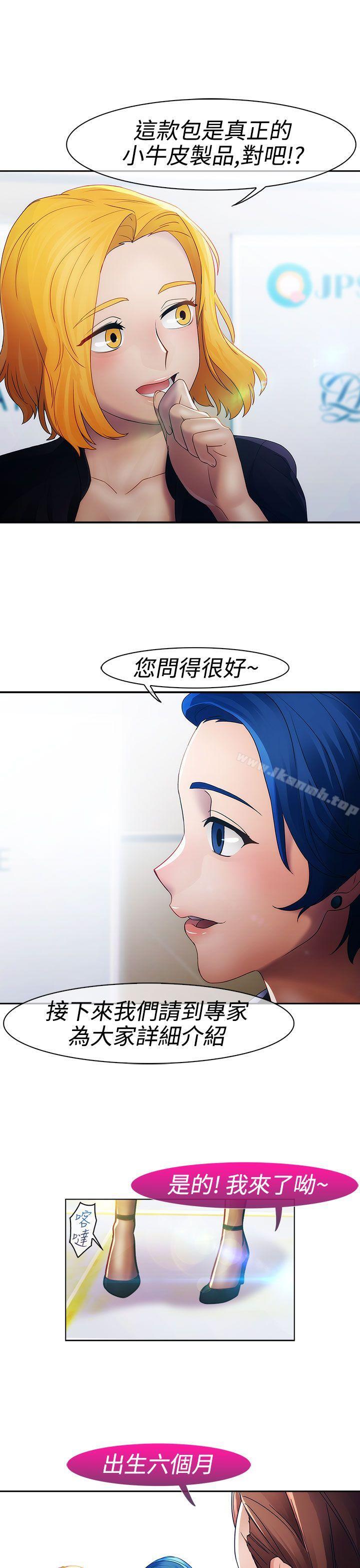 淑女花苑，第22話，第 21 页