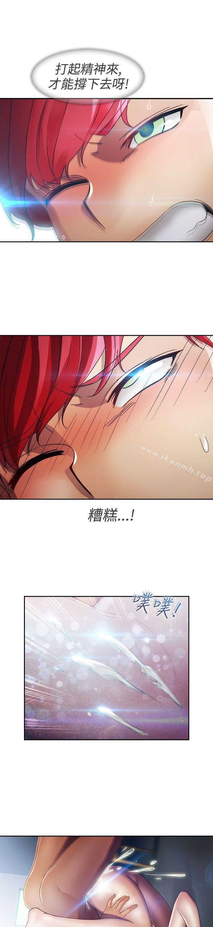 淑女花苑，第22話，第 12 页