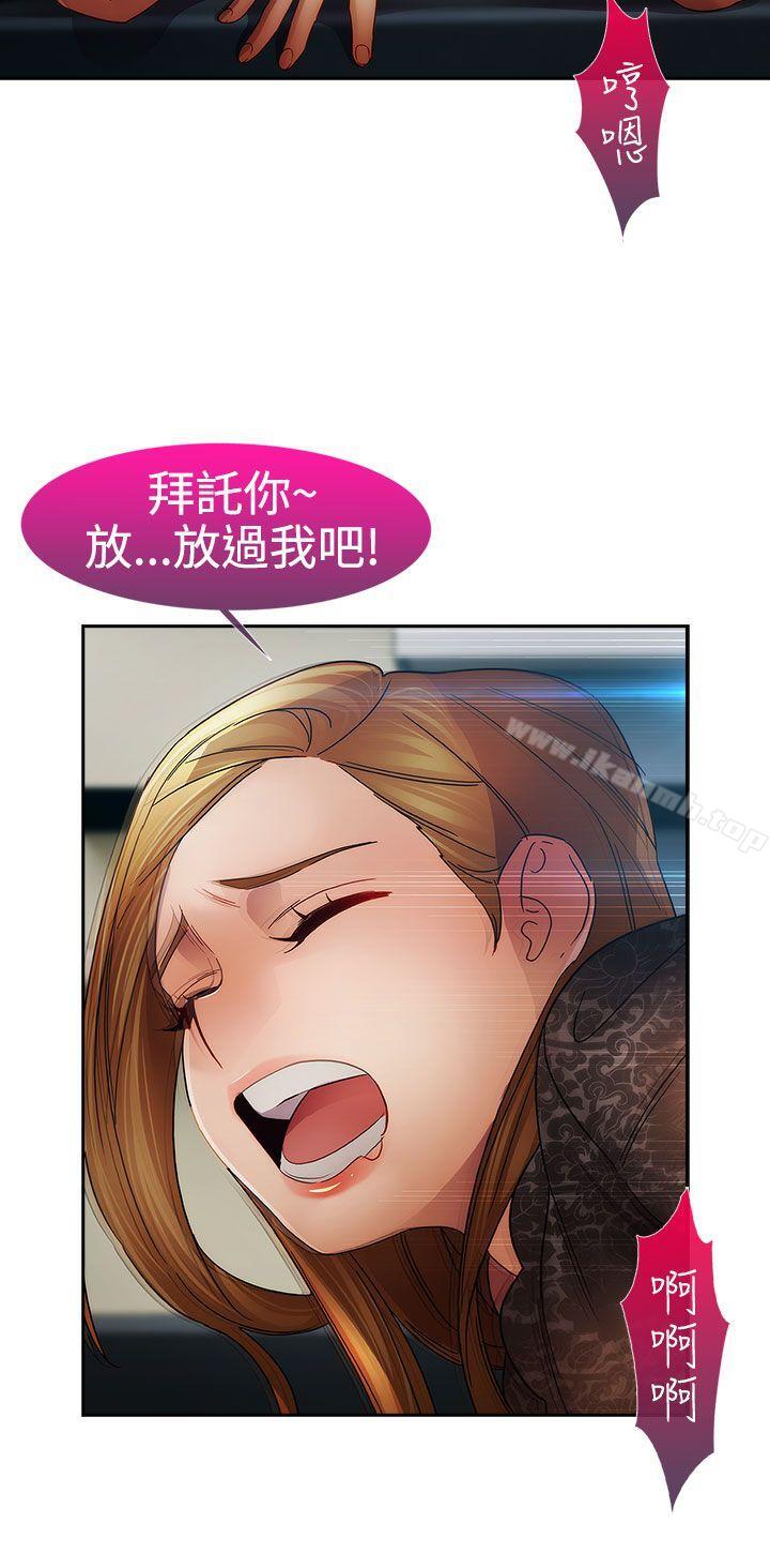 淑女花苑，第1季最終話，第 8 页
