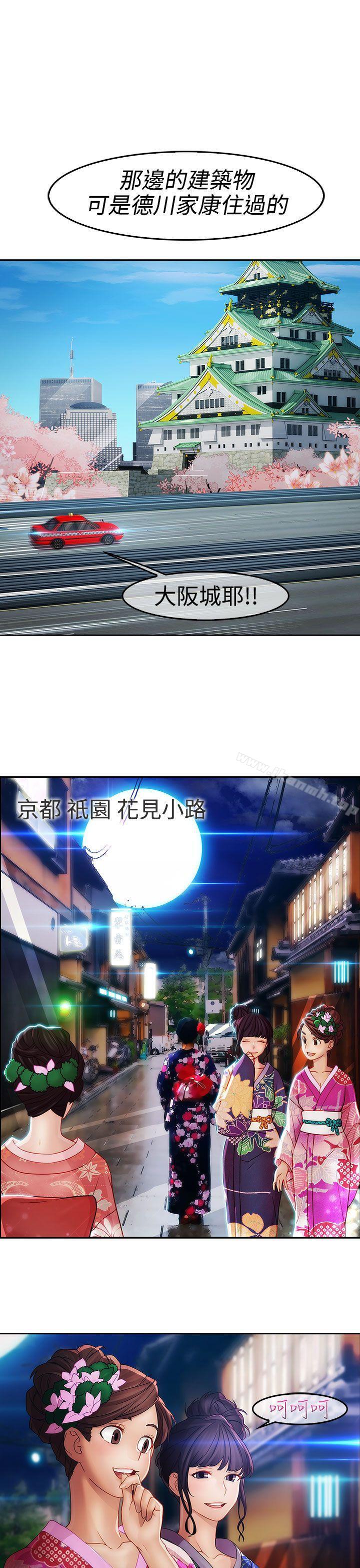 淑女花苑，第2季第1話，第 5 页