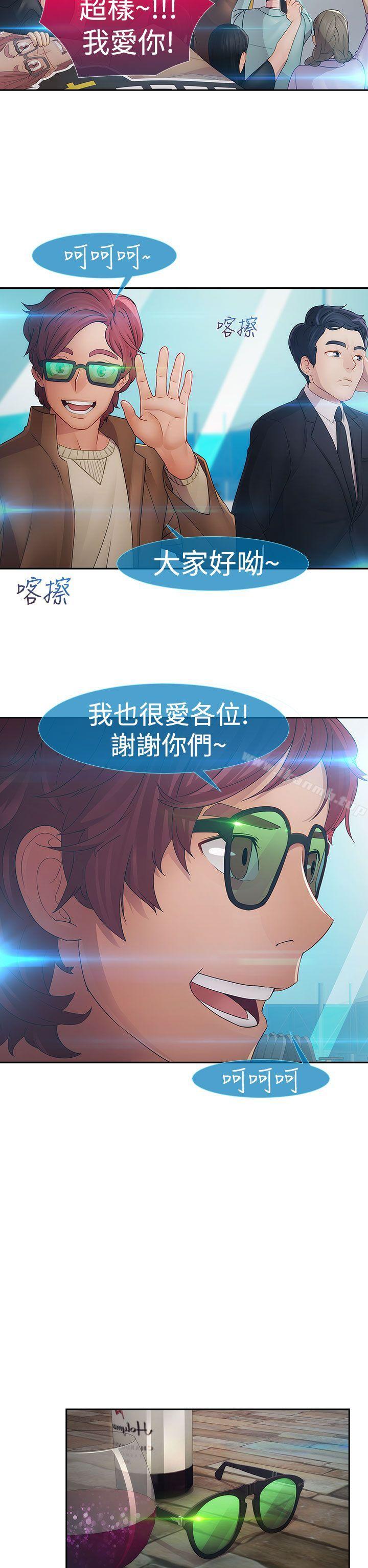 淑女花苑，第2季第1話，第 12 页