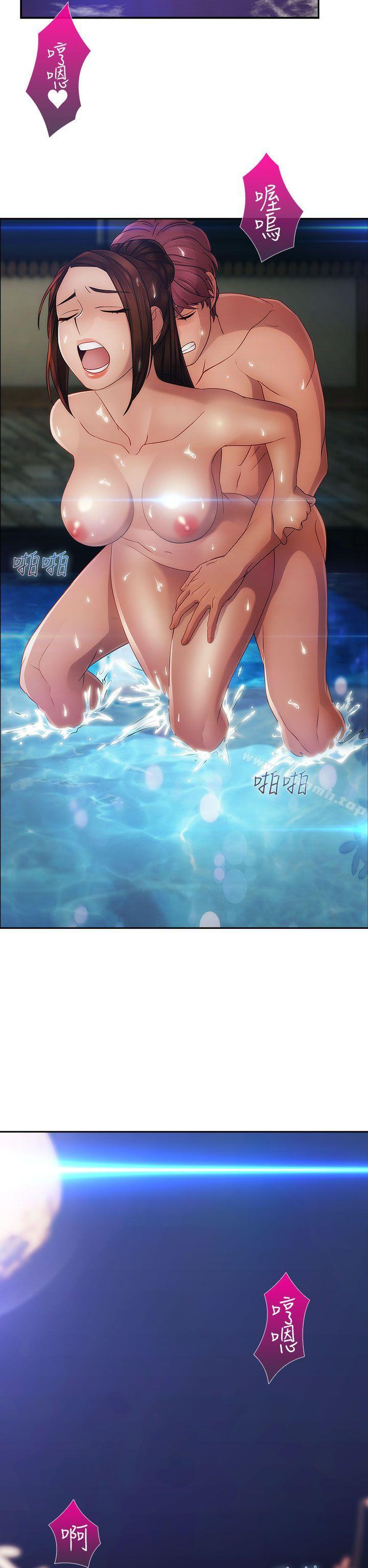 淑女花苑，第2季第1話，第 28 页