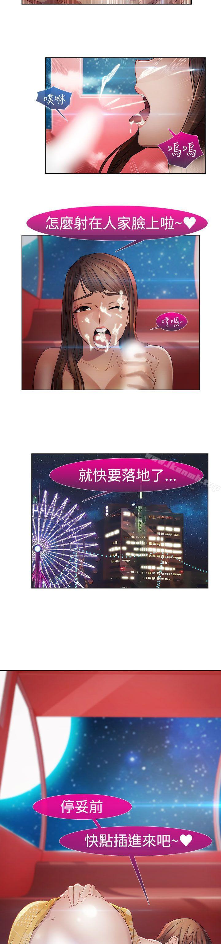 淑女花苑，第5話，第 21 页