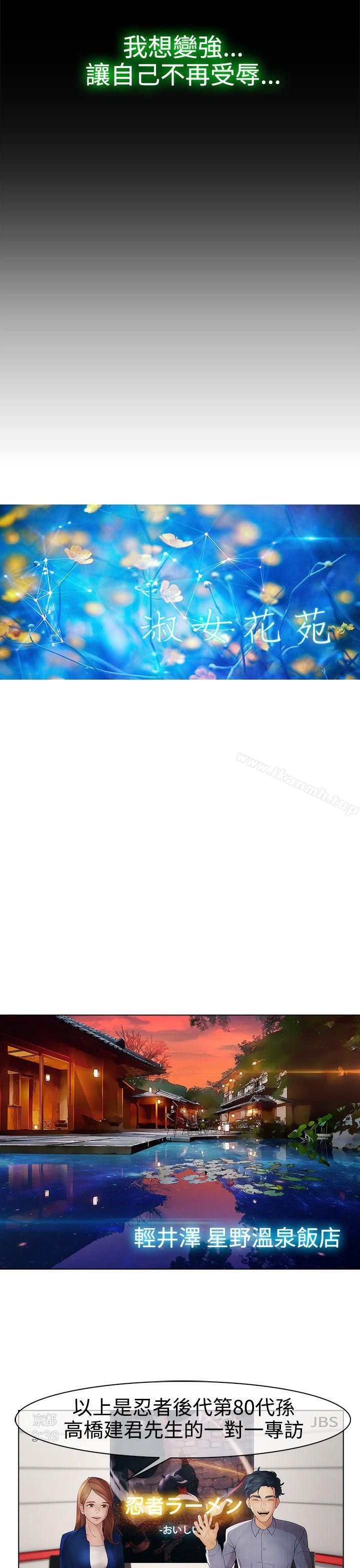 淑女花苑，第6話，第 12 页