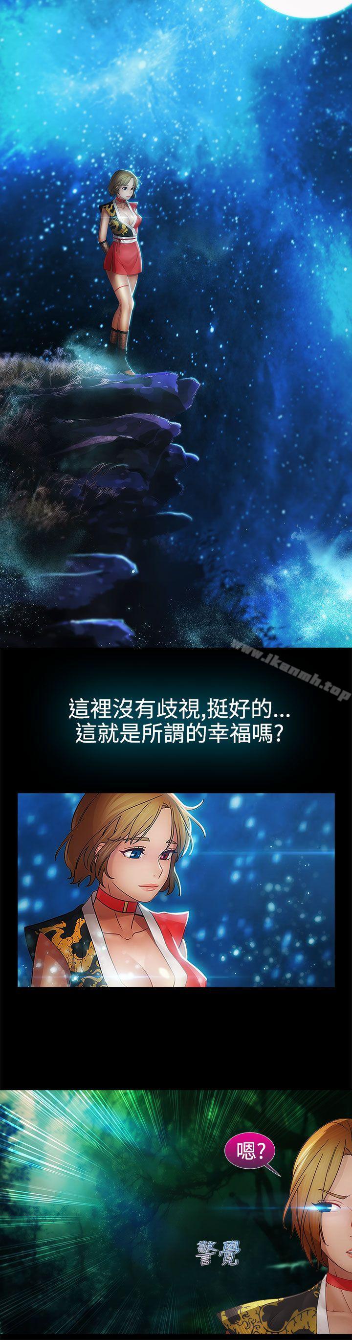 淑女花苑，第8話，第 8 页