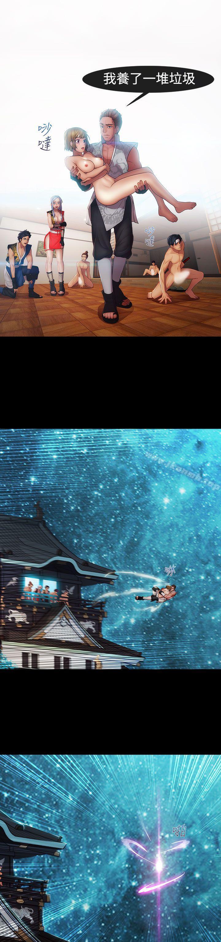 淑女花苑，第9話，第 22 页