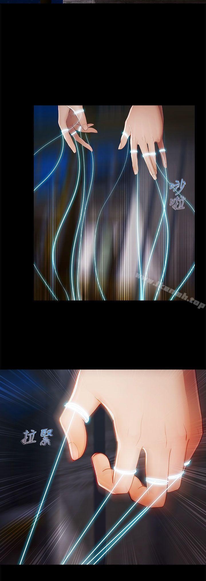 淑女花苑，第10話，第 22 页