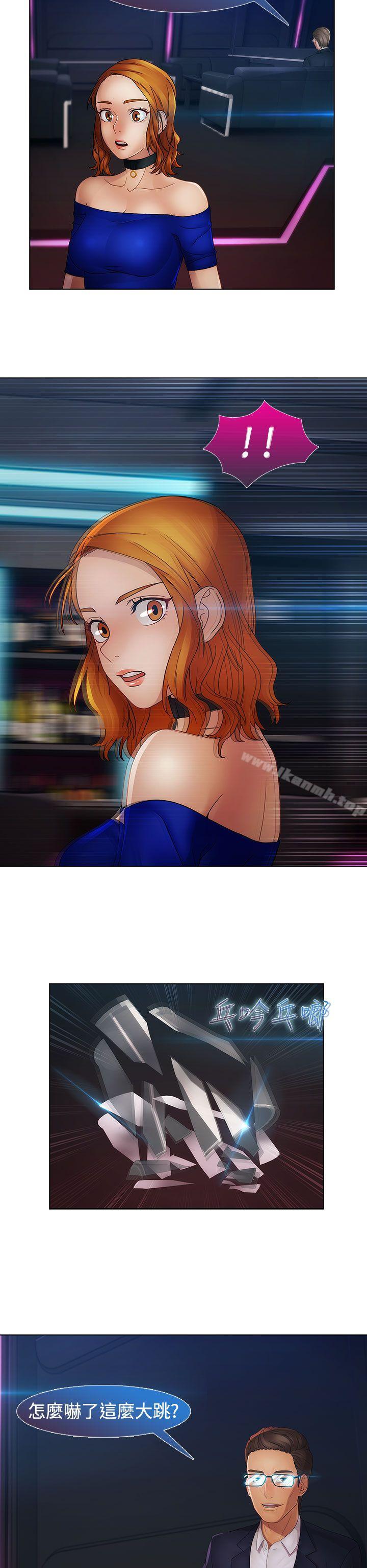 淑女花苑，第12話，第 8 页