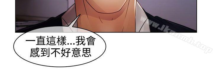 淑女花苑，第13話，第 21 页