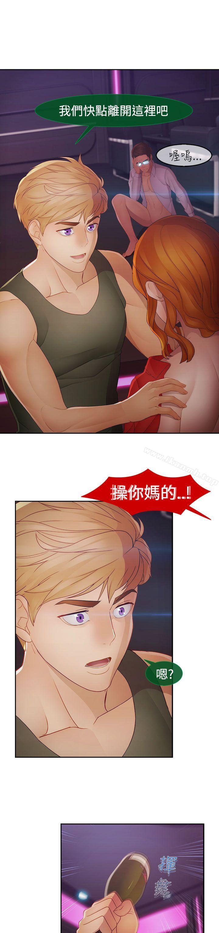 淑女花苑，第15話，第 8 页
