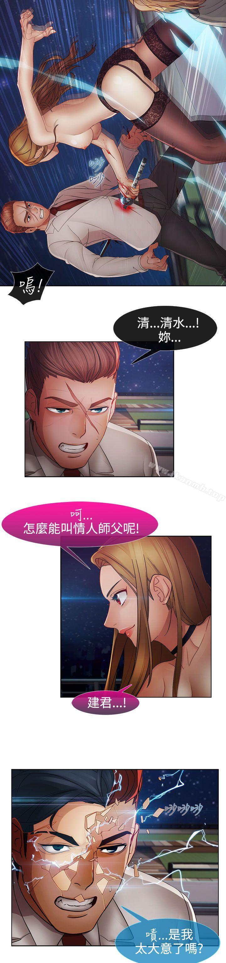 淑女花苑，第2季最終話，第 21 页