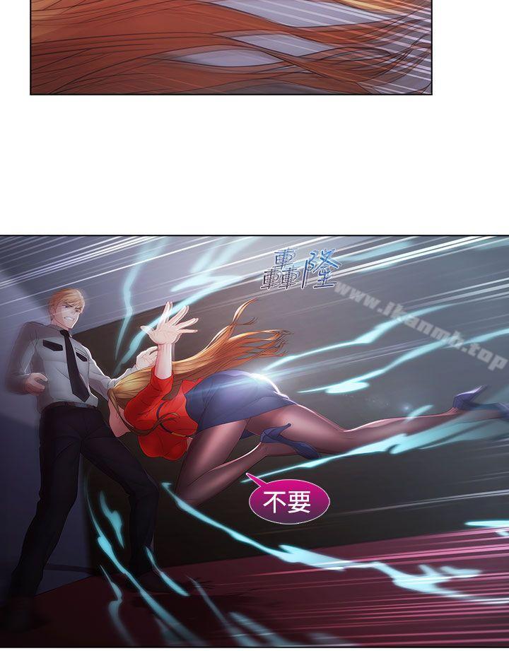 淑女花苑，第2季最終話，第 8 页