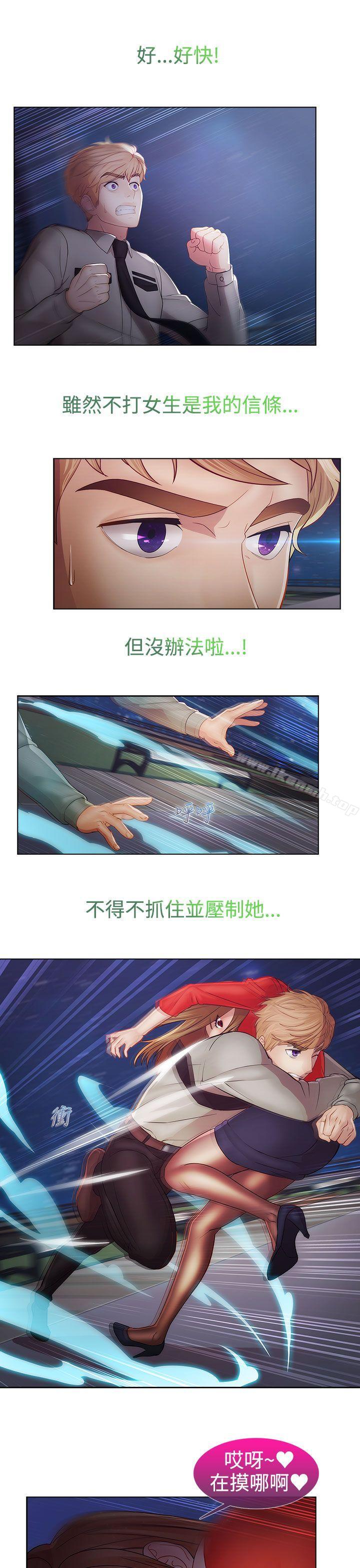 淑女花苑，第2季最終話，第 12 页