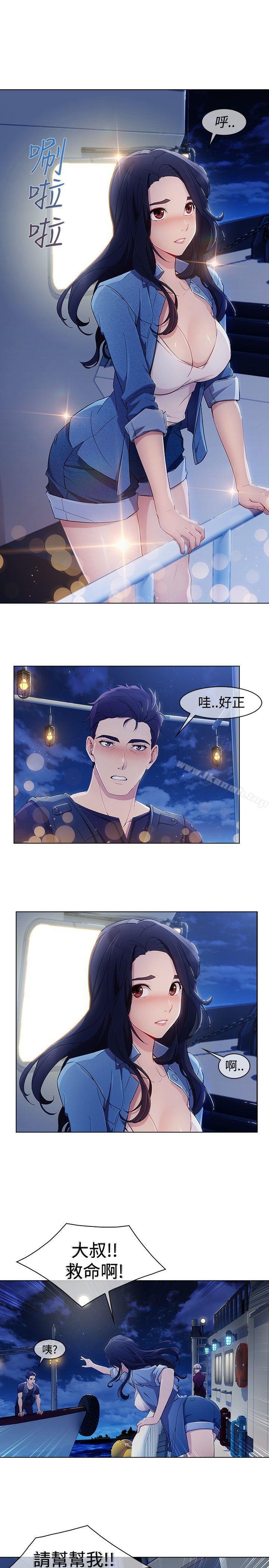 淑女花苑，第3季第1話，第 21 页