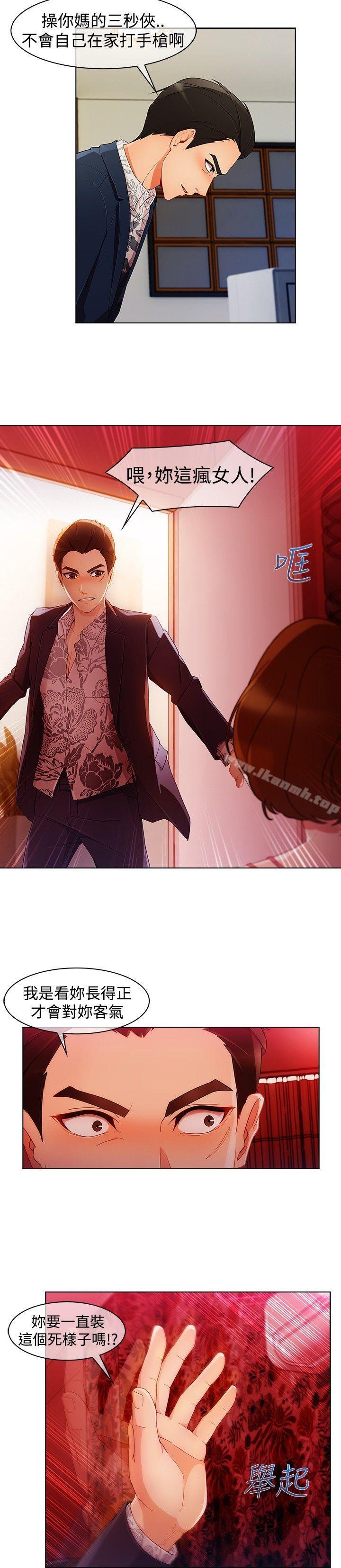 淑女花苑，第3季第1話，第 8 页