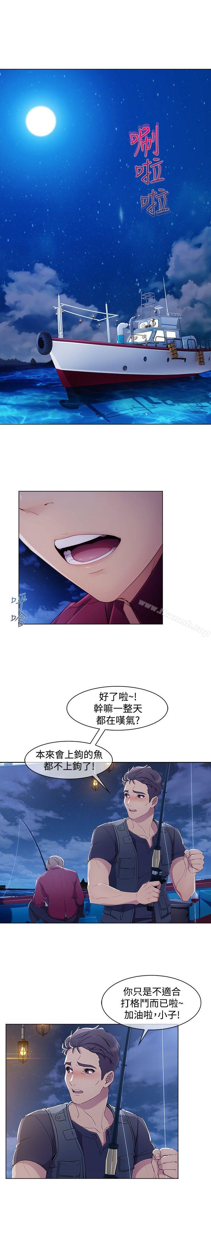 淑女花苑，第3季第1話，第 12 页