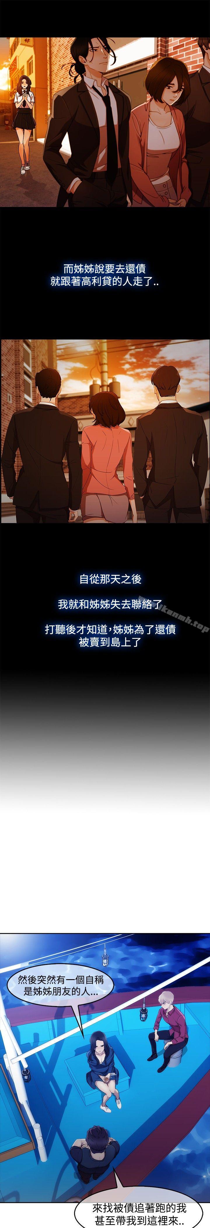淑女花苑，第2話，第 21 页