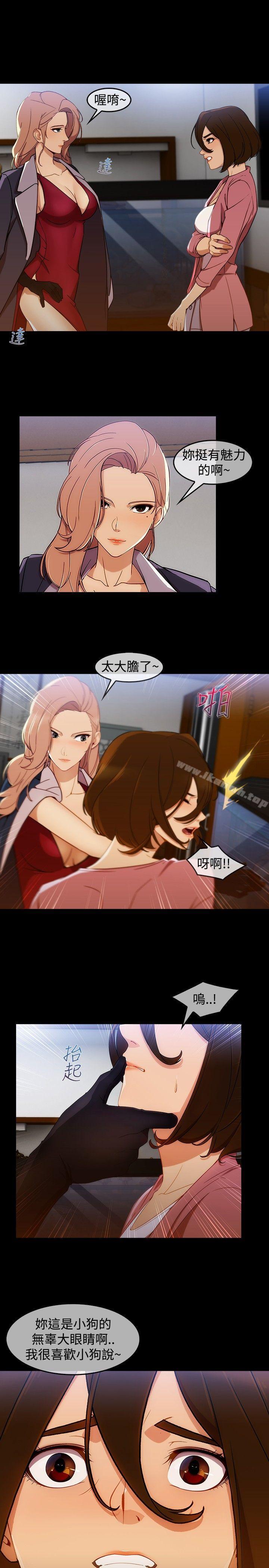 淑女花苑，第3話，第 22 页