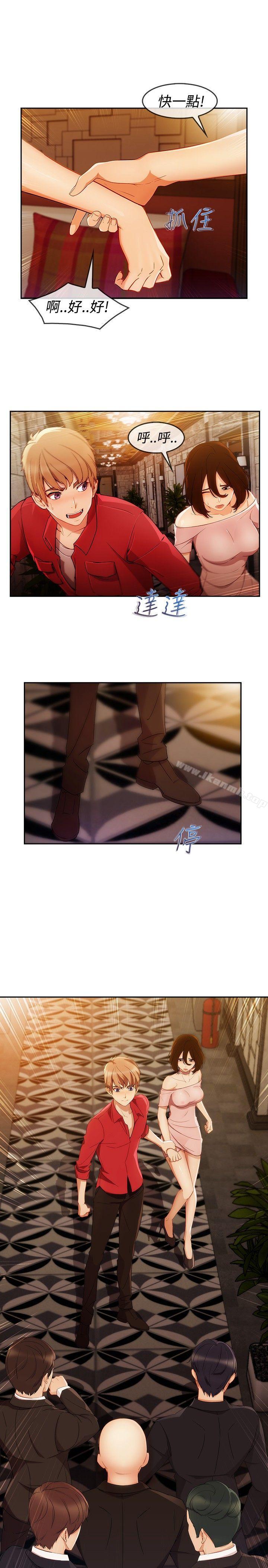 淑女花苑，第5話，第 21 页