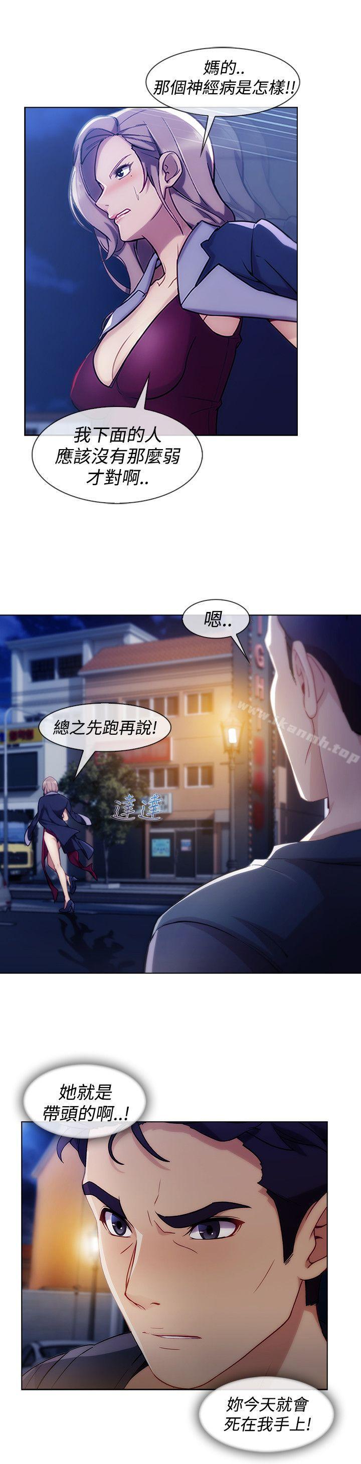 淑女花苑，第6話，第 12 页