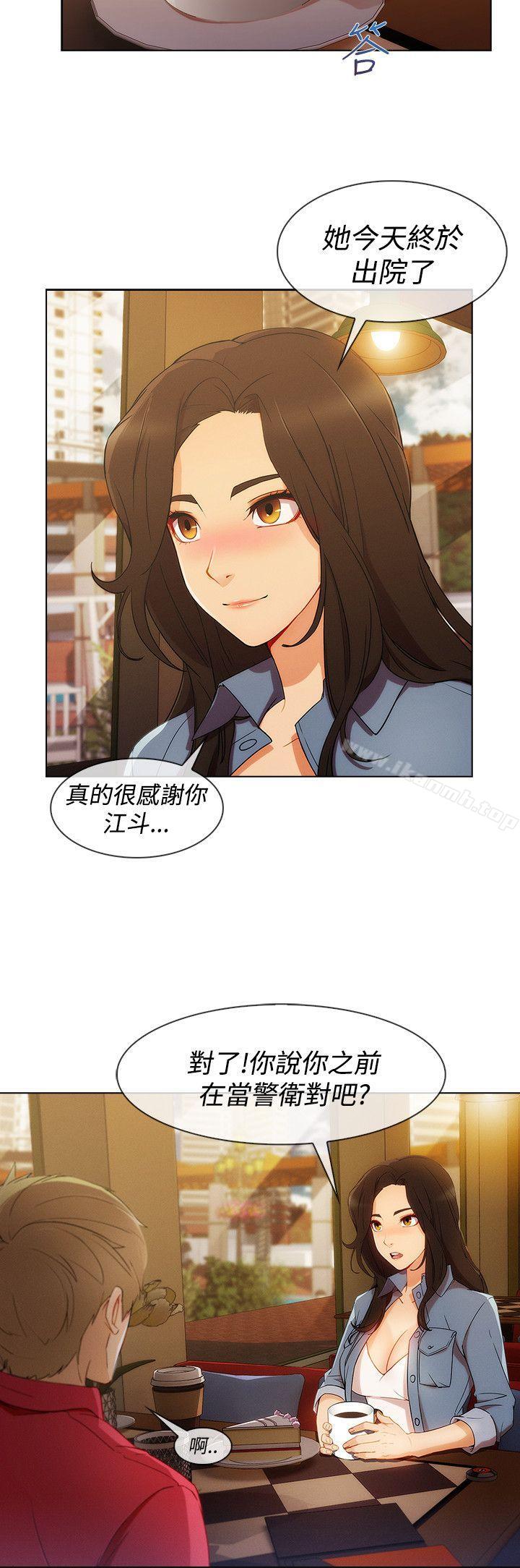 淑女花苑，第7話，第 12 页