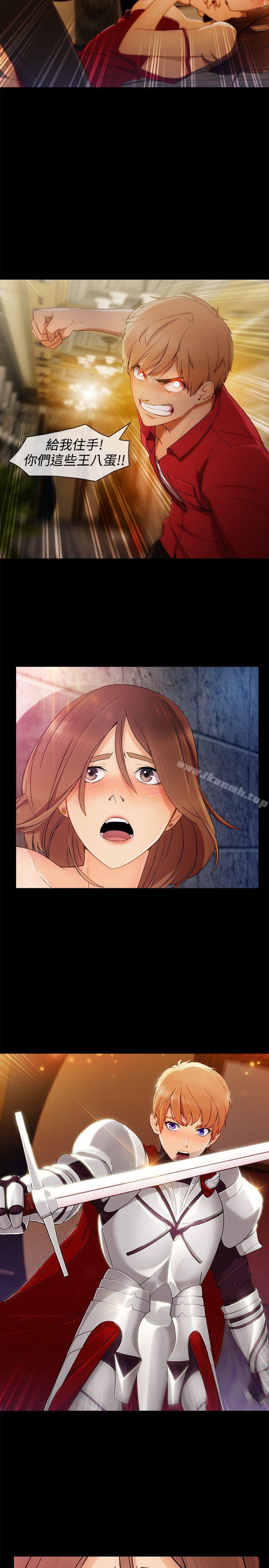 淑女花苑，第9話，第 12 页