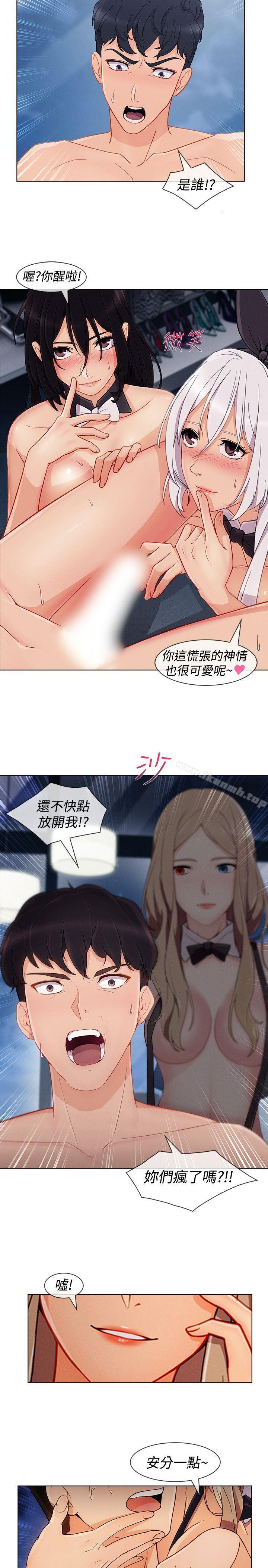 淑女花苑，第10話，第 8 页