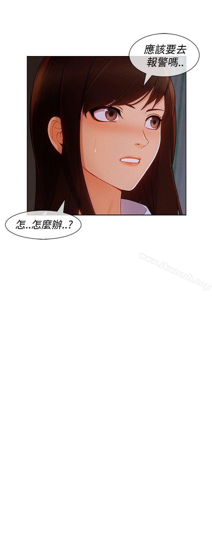 淑女花苑，第12話，第 21 页