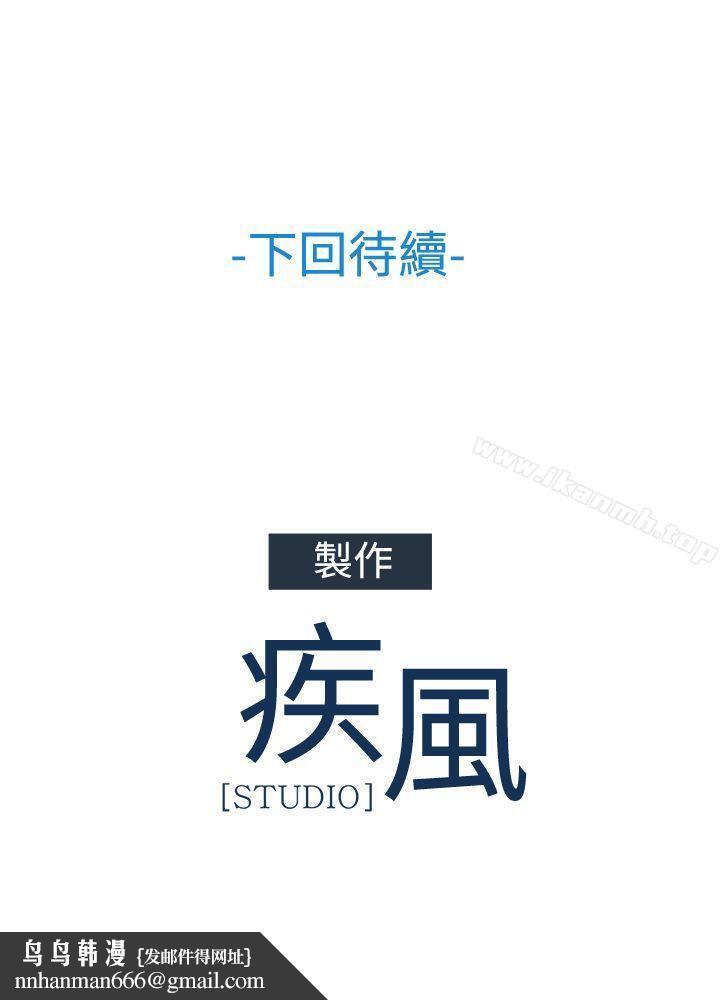 淑女花苑，第12話，第 22 页