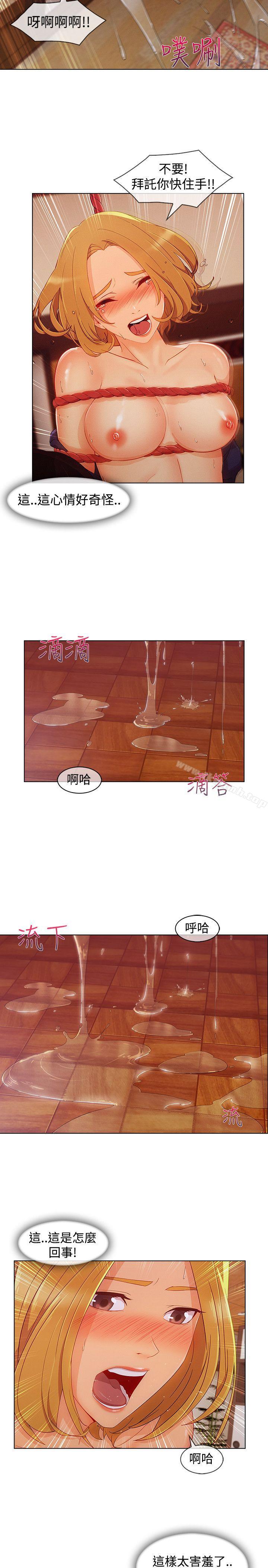 淑女花苑，第13話，第 22 页